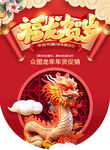 促销活动吊旗