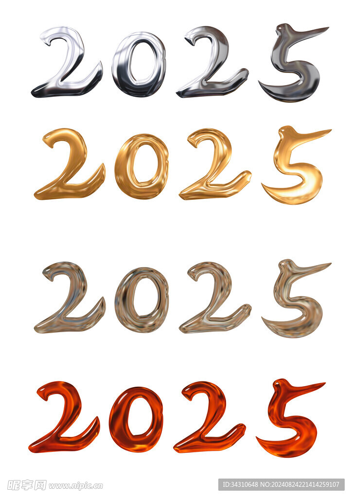 2025年蛇年艺术字体金色字体