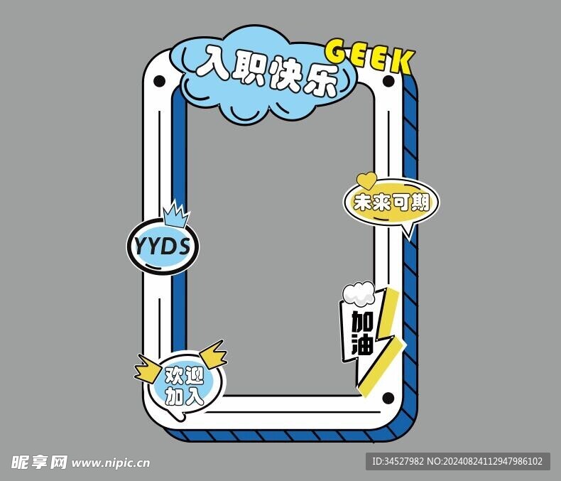 照片墙