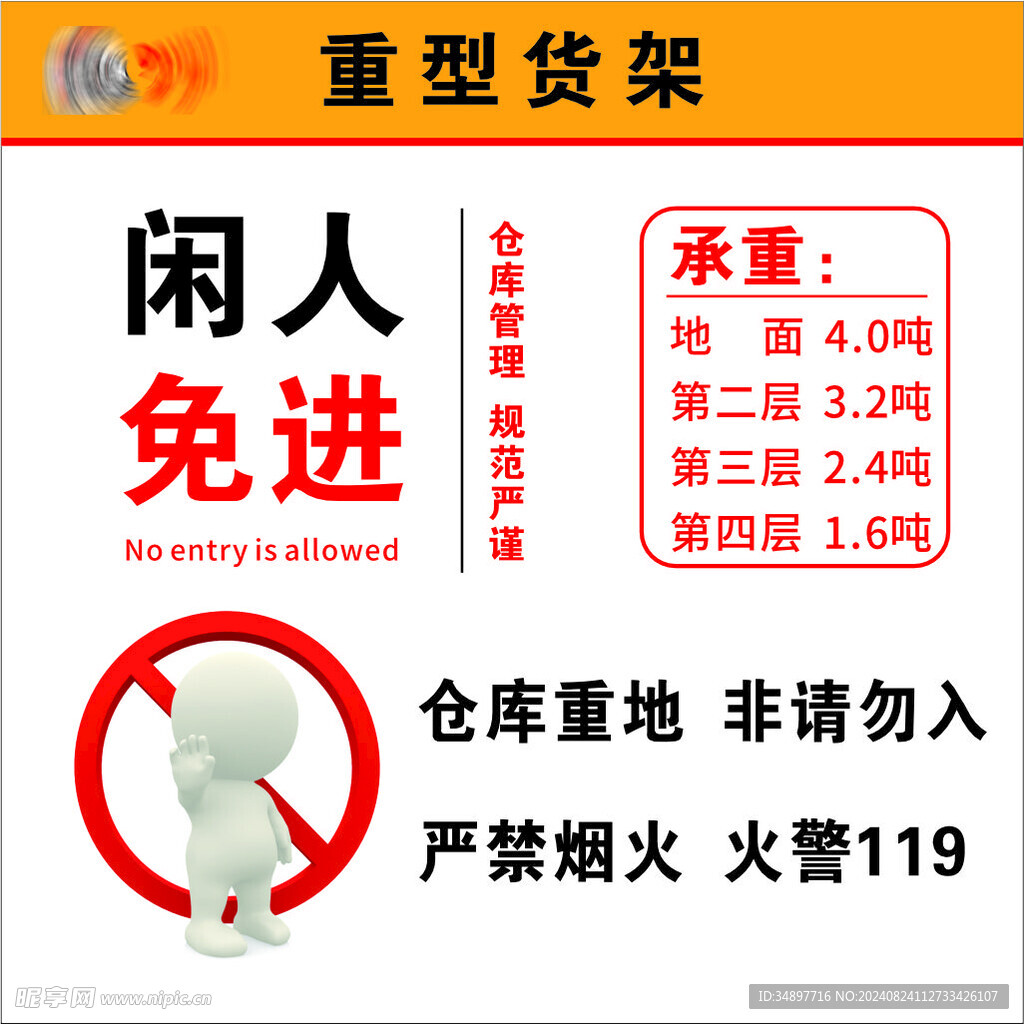 仓库重型货架