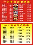 早餐价格表