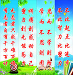 教室柱子励志标语
