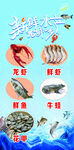 水产