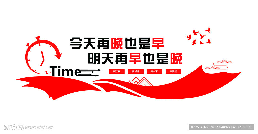 标语墙
