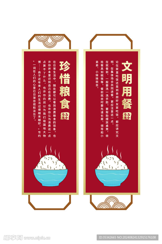 餐厅设计稿