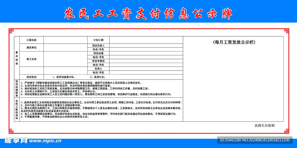 农民工工资