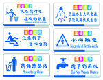 安全卫生标识