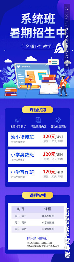  系统班
