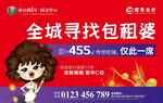 商铺广告