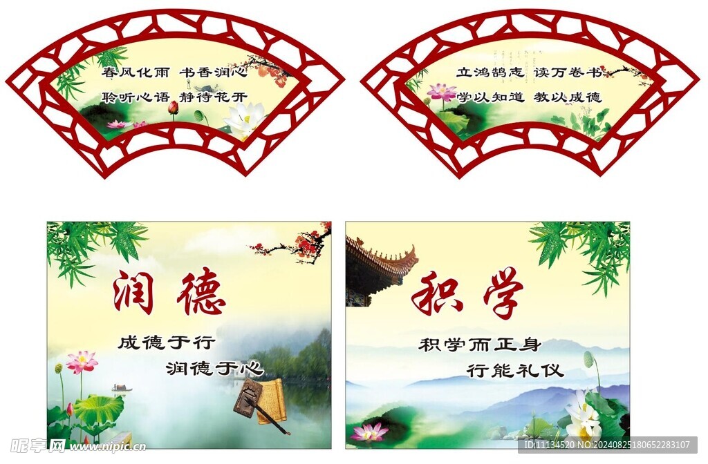 标语  古朴背景  扇形