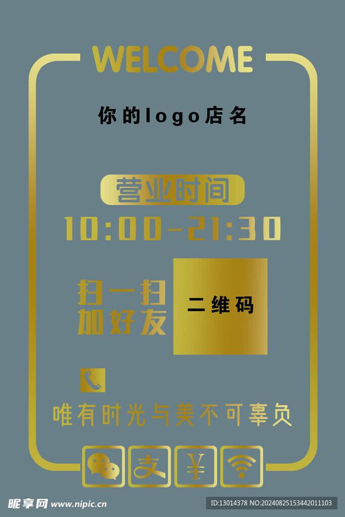 玻璃贴