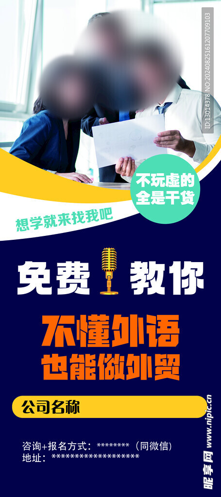 商务展架易拉宝