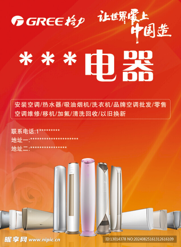 空调单页