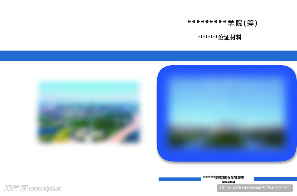 封底封面
