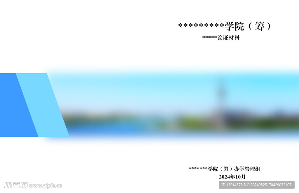 封底封面
