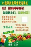 蔬菜批发