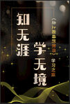 黑色分层矢量海报