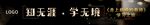 黑色高档分层条幅