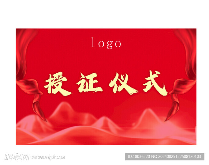 红色打卡墙