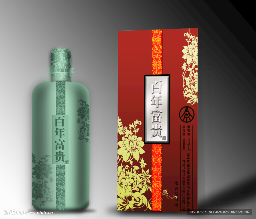 酒包装