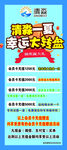 清淼一夏展架