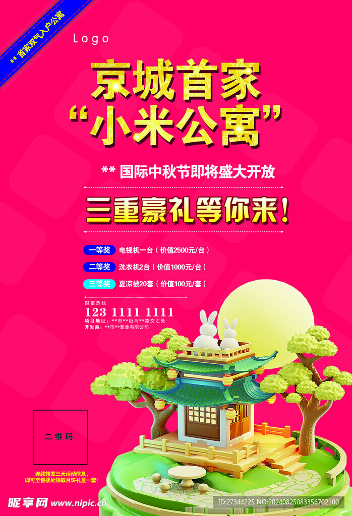 房地产正面
