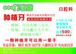 门诊部口腔科