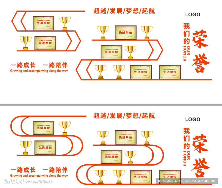 荣誉墙