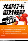 小龙虾