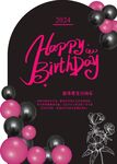 生日美陈
