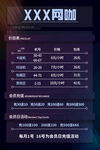 网咖网吧价格