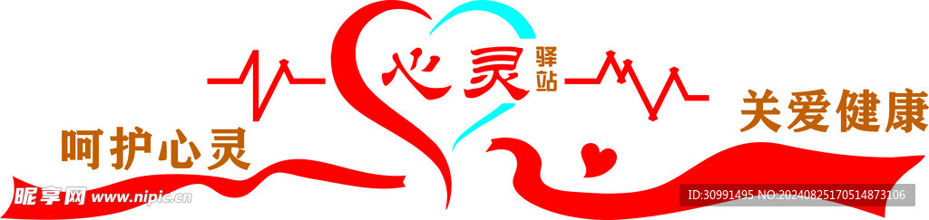 心理咨询室