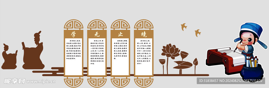 学无止境