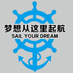 梦想从这里起航