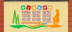 中小学生守则