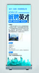 招聘展架