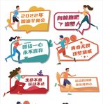 运动手举牌