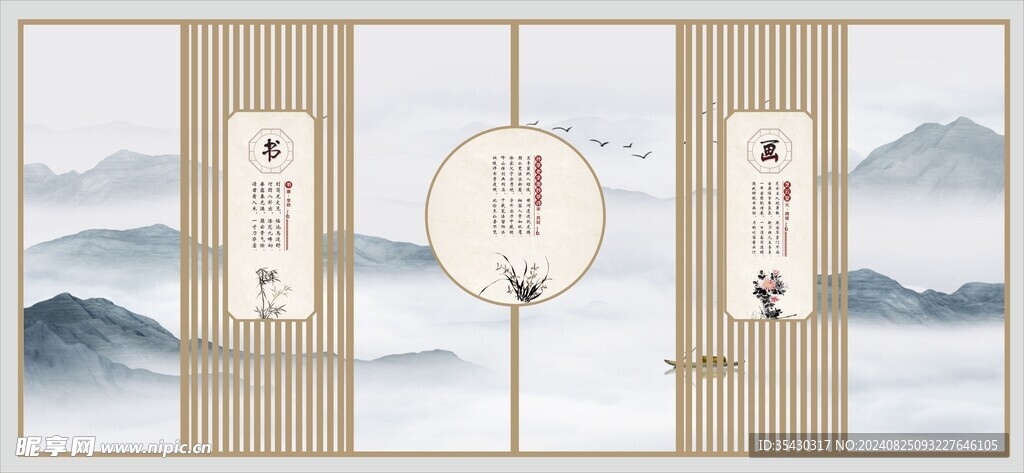 新中式文化墙