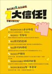 7大信任