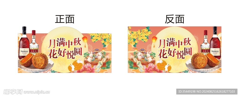 花好月圆异形