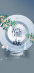 中秋国潮元素