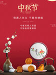 中秋素材