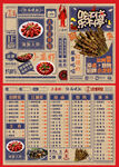 小龙虾