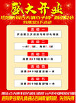 盛大开业