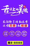 舌尖上的美味