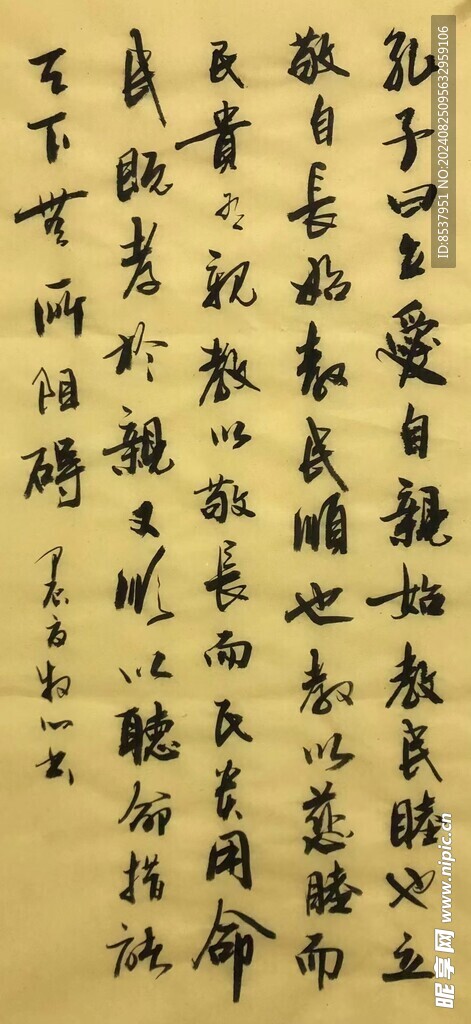 立爱自观