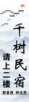 名宿
