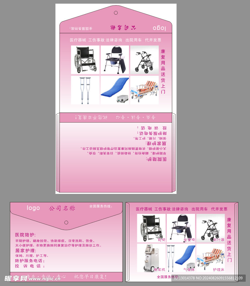 暗扣档案袋可编辑 未转曲