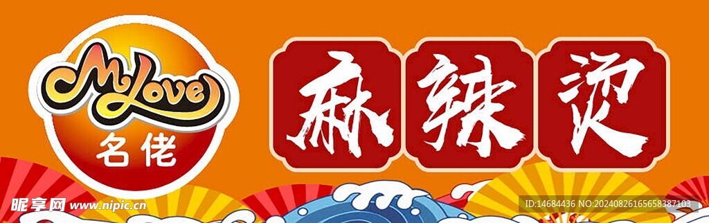麻辣烫画面