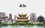 岳阳城市地标建筑剪影合集